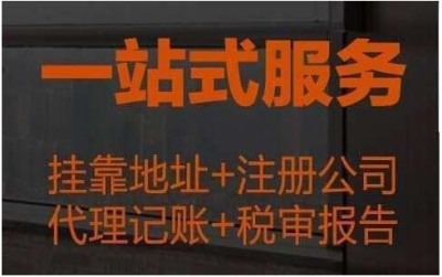 福建小规模个体工商户节税哪家专业