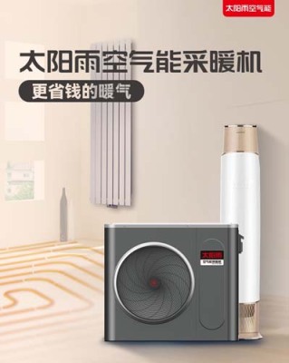 二七分体式空气能热水器清洗