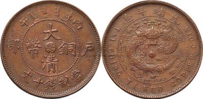 日喀则古钱币收购报价