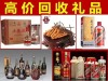 上海江湾镇上门回收烟酒