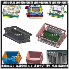 浙江塑料盒模具|折叠箱模具有技术含量的结构
