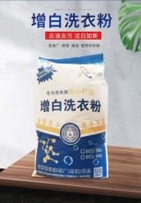 湖北增白强力去污洗衣粉品牌