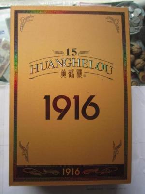 15年黄鹤楼1916回收价格临沂回收黄鹤楼1916