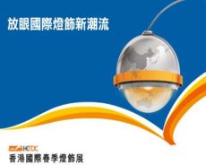 2024年香港春季灯饰展览会香港照明展