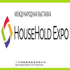 2024年俄罗斯莫斯科家庭用品及家电展览会