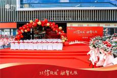深圳开业庆典需要准备些什么 活动策划公司
