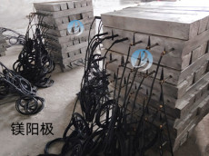北京镯式镁合金牺牲阳极厂家