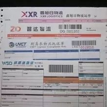 广东可变条码物流快递单印刷供应商