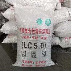 芜湖屋面垫层LC7.5型轻集料混凝土现货供应