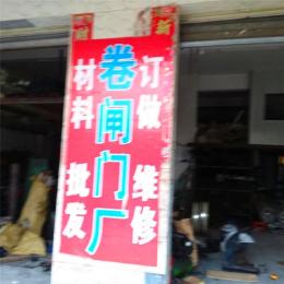 東莞常平周邊卷簾門修理更換卷夾門遙控器