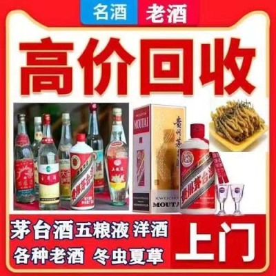 兰州城关区茅台酒回收_兰州城关区高价回收五粮液