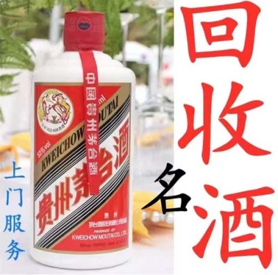 兰州市城关区回收酒上门_兰州酒回收联系方式