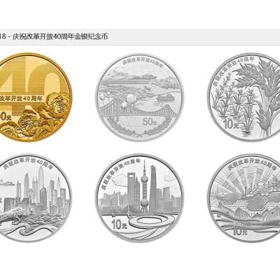 第29届奥林运会系列金银纪念币之一人文奥运