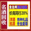 兰州城关区回收烟酒一般什么价格_兰州城关区哪里有高价回收酒的