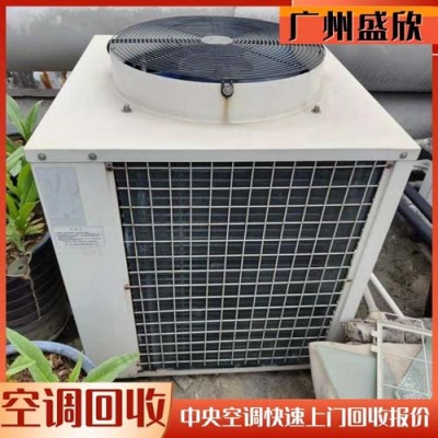 广东闲置螺杆式中央空调回收今日价格