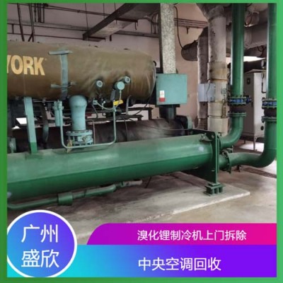 深圳旧溴化锂中央空调回收厂家