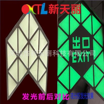 澄迈县夜光粉生产厂家排名