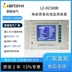 芜湖A类电能质量在线监测装置生产厂商电话