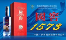 顺义国窖1573回收价格国窖1573中国品味收购