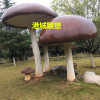公园广场景观玻璃钢大蘑菇雕塑定制报价厂家