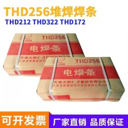 大桥THY-J5011 50公斤级自保护药芯焊丝