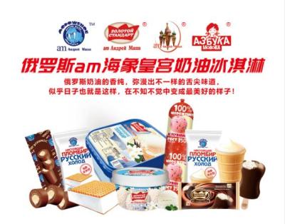 am海象皇宫冰淇淋严格生产线每款产品高标准