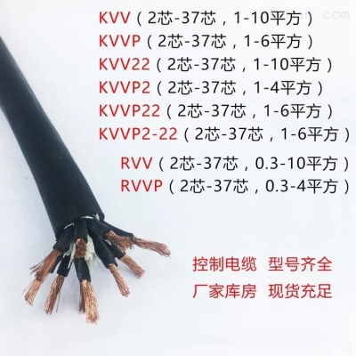 抚顺MKVVRP矿用控制电缆用途