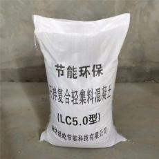 厂家直供lc5.0轻集料混凝土干拌复合轻集料