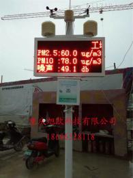 重慶成都貴陽建筑工地揚塵噪音監測設備