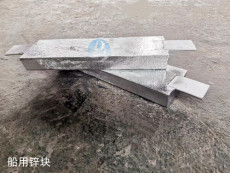 万宁县ZP-4锌合金牺牲阳极材料