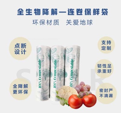 那曲可降解环保袋价格