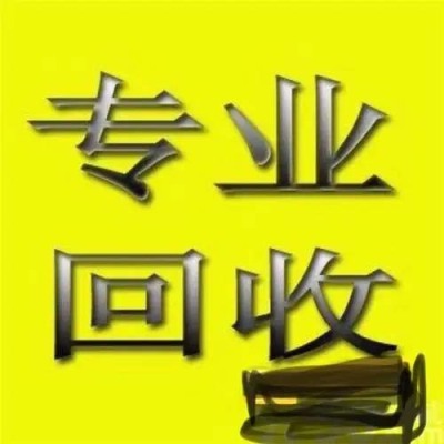 青海西宁数码产品回收平台
