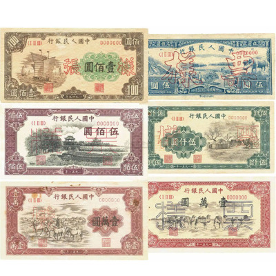 介绍首套人民币蒙古包纸币值多少钱赏析介绍