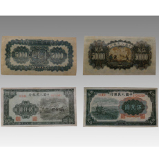 1948年5元羊群纸币价值 高价收购首套人民币