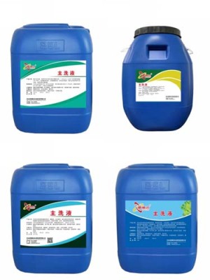 保定布草洗涤专用主洗液供货厂家