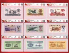 前程似锦第三套人民币文物钞签名认证版