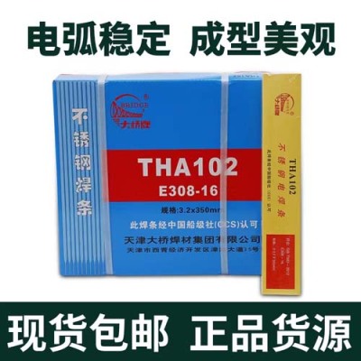 大桥THM-80GX THSJ102GX油气管线及低合金钢