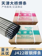 大桥THM-13CrMoA Y THSJ101Y埋弧气保珠光体