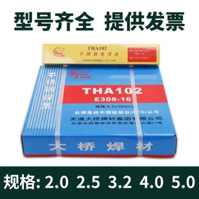 大桥THM-55B2V Y THSJ101Y埋弧气保珠光体耐