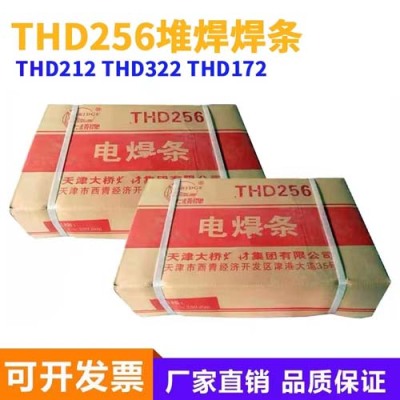大桥THM-08MnMoA Y THSJ101Y 碳钢埋弧焊丝