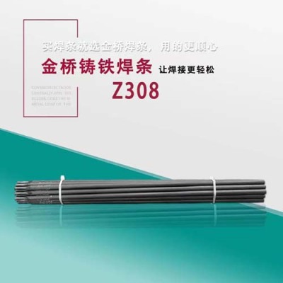 大桥THM-13CrMoA Y THSJ101Y埋弧气保珠光体