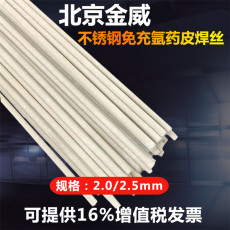 金威JWG309LT不锈钢药芯焊丝 TS309L-FC11