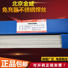 金威JWG309LMoT不锈钢药芯焊丝