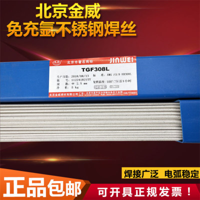 金威E308LT1-1-196不锈钢药芯焊丝 308L 气