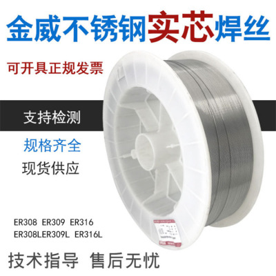金威TGF317免充氩焊丝 ER317药皮氩弧焊丝