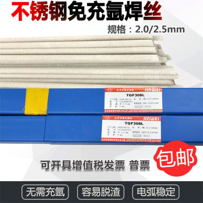 金威E309LT1-4不锈钢药芯焊丝