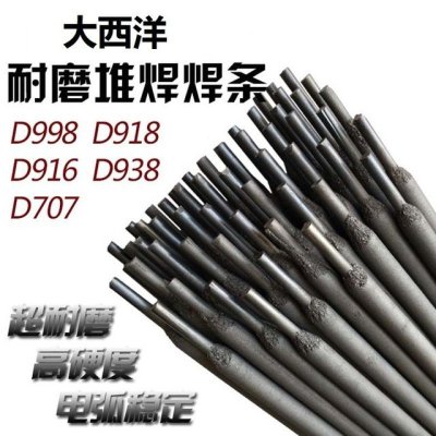 大西洋CHE507-1R碳钢焊条 J507-1/ E5015-1