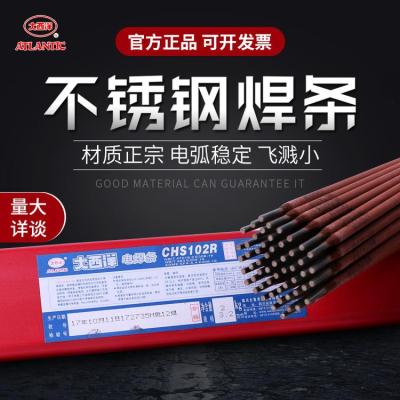 大西洋CHS022R 不锈钢焊条