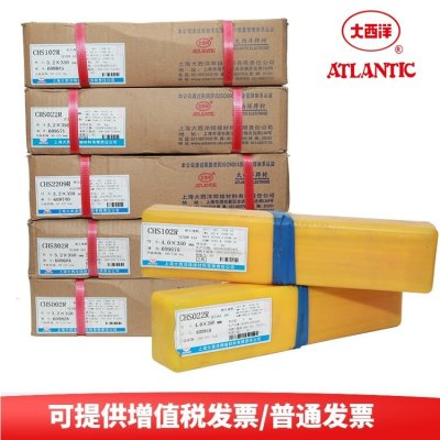 大西洋CHS062不锈钢焊条 不锈钢焊丝 耐磨焊