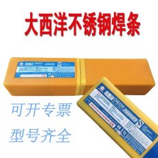 大西洋CHS022H不锈钢电焊条A022H E316L-16